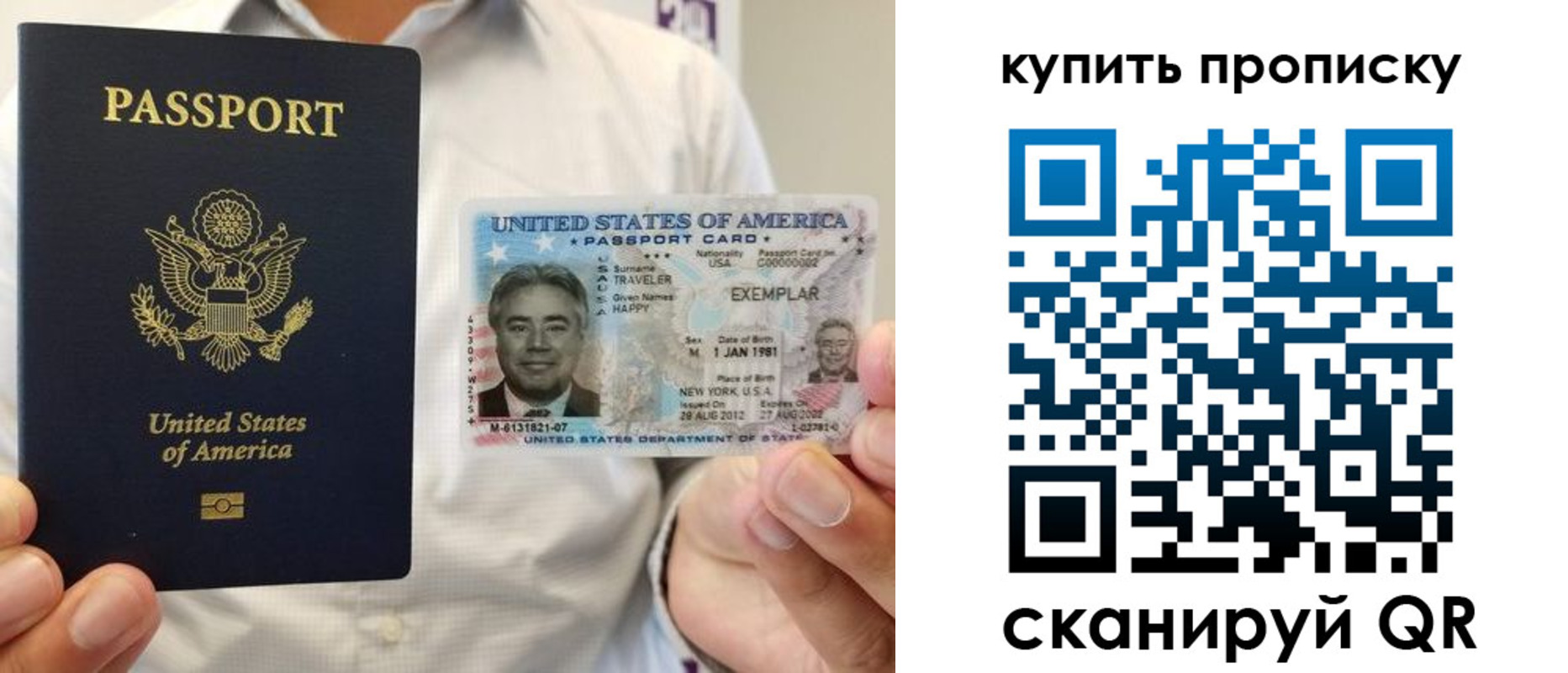 временная регистрация надежно в Крымске