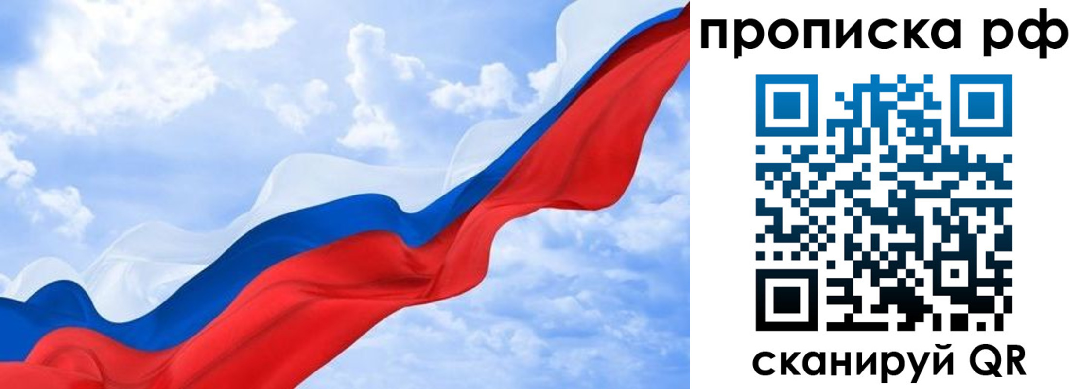 прописка в квартире в Крымске