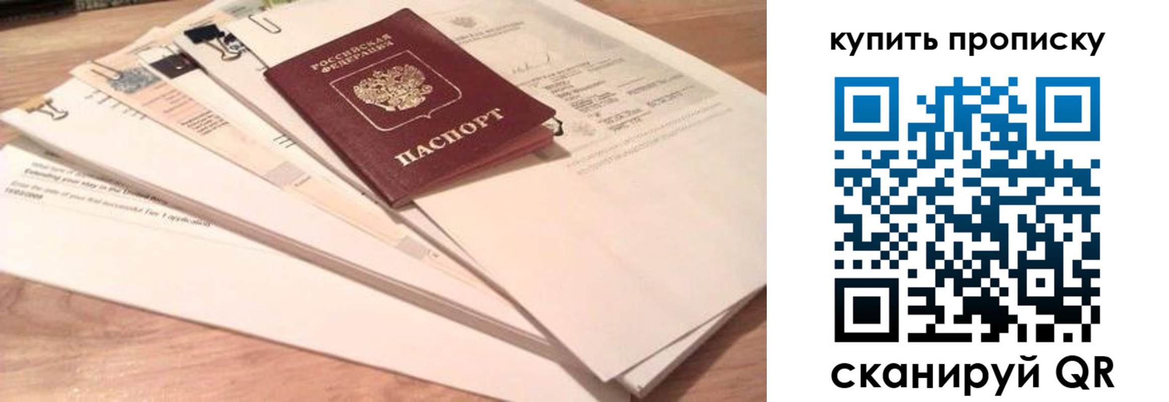 где прописаться в Крымске