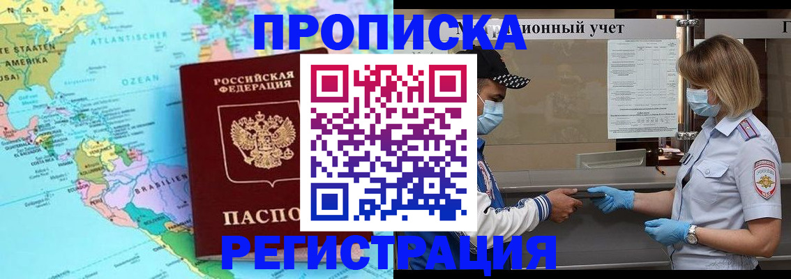 найти адрес прописки в Крымске