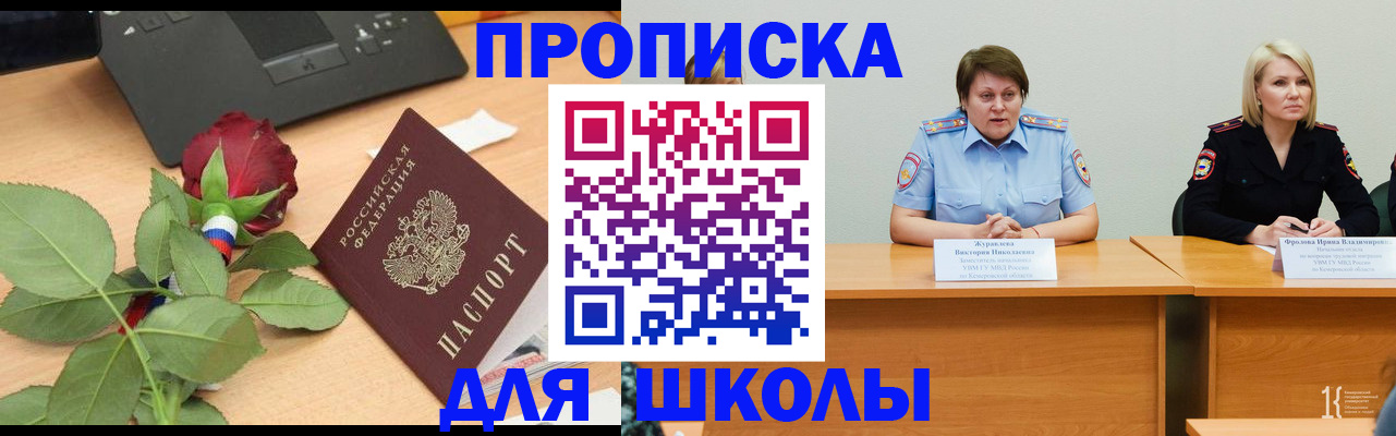 временная регистрация поиск в Крымске