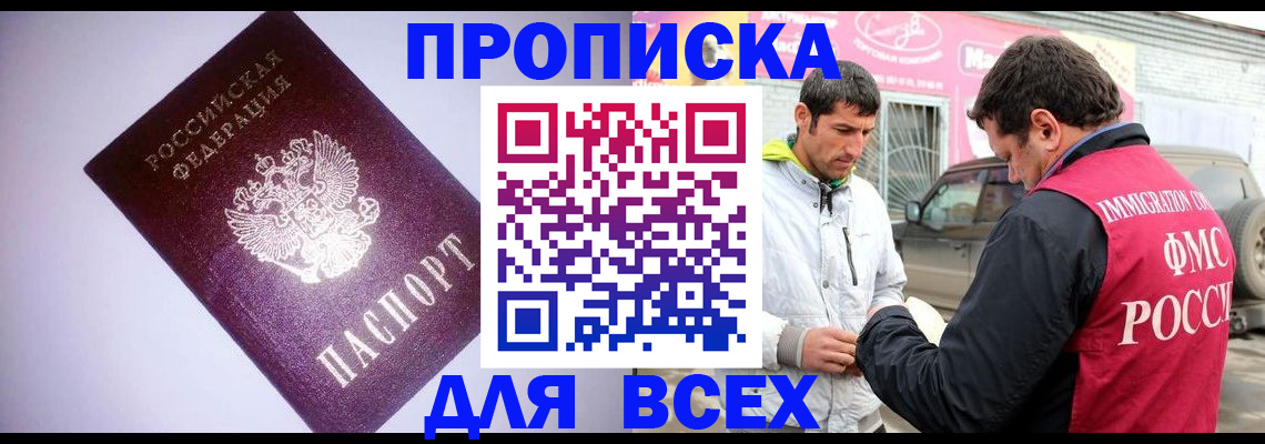 регистрация для школы в Крымске
