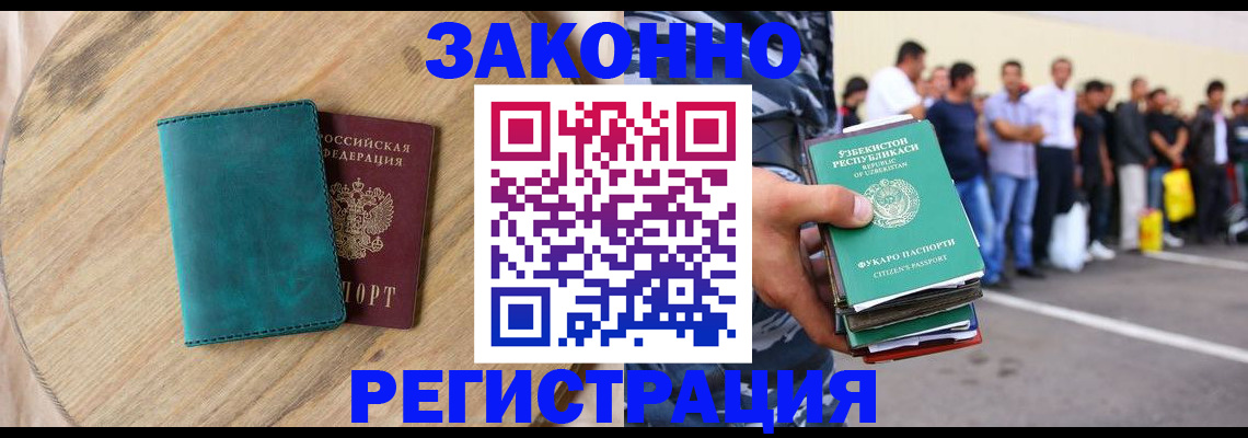 прописка для школы в Крымске