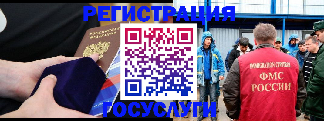 временная регистрация 2025 в Крымске